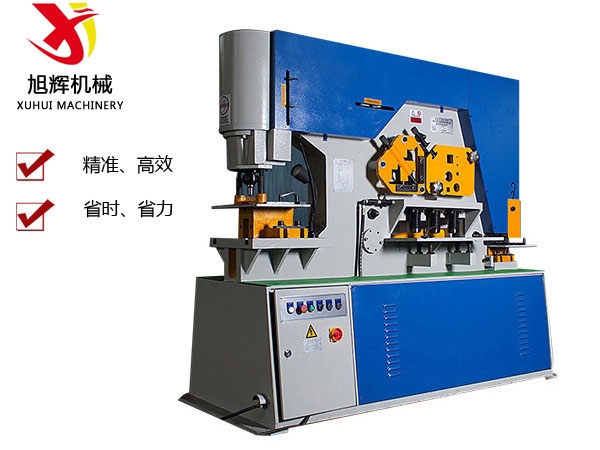 多功效結合沖剪機
